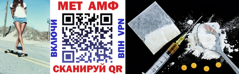 АМФЕТАМИН Premium  Купить закладки  Ялта 