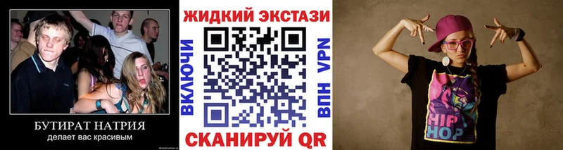 Бутират оксибутират  Купить где  Ялта 