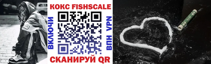 Купить  Ялта  Кокаин Fish Scale 