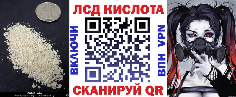 LSD-25 экстази кислота Ялта