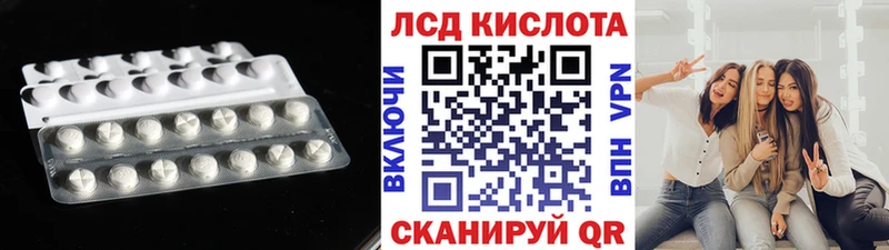 Лсд 25 экстази кислота  Купить  Ялта 