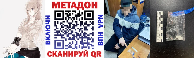 Метадон кристалл Ялта