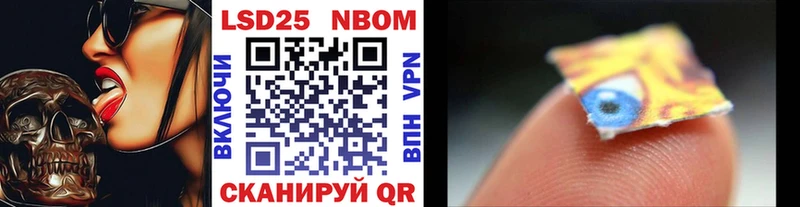 Марки NBOMe 1500мкг Купить где Ялта