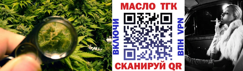 Купить  Ялта  ТГК THC oil 